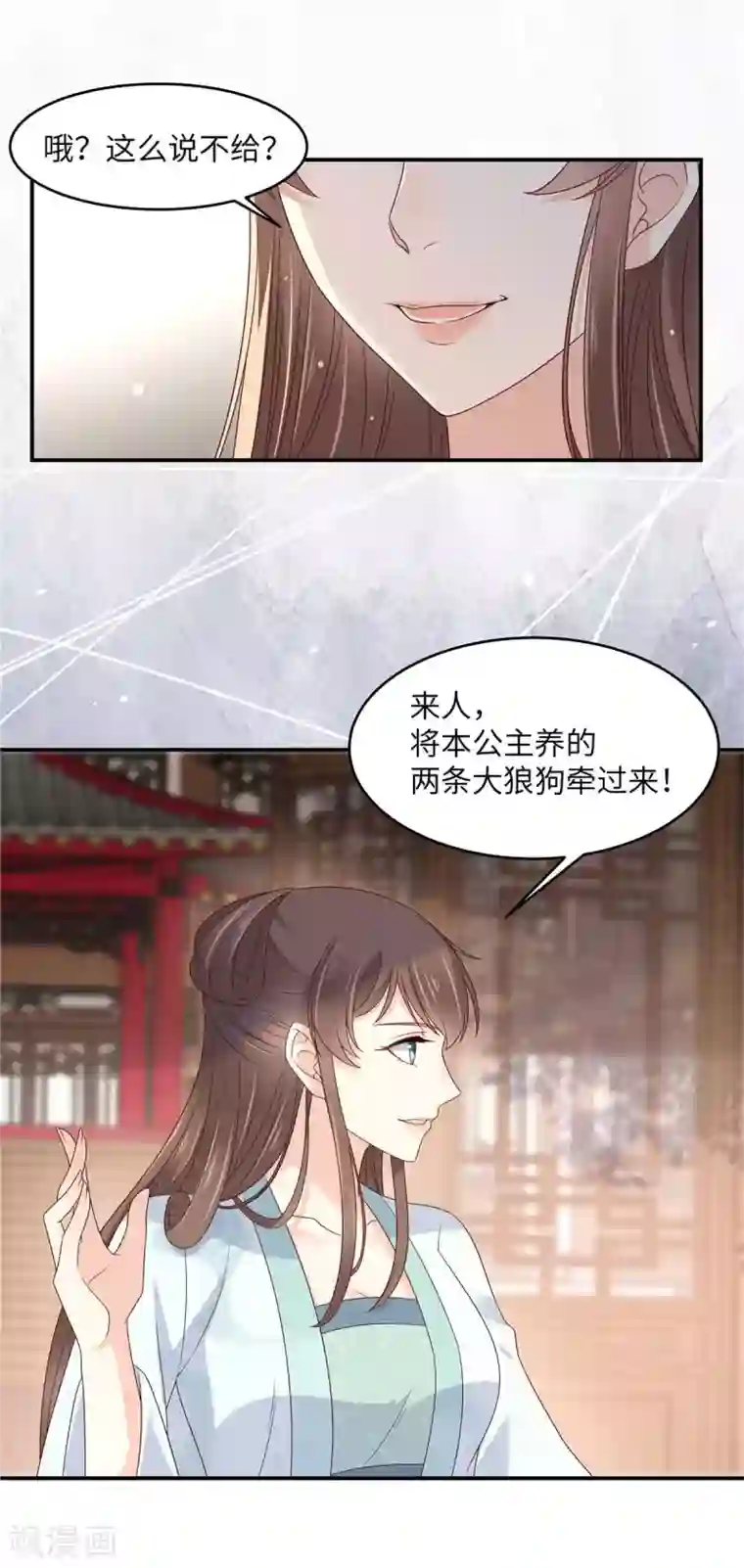 傲娇邪王宠入骨第98话 不还钱就放狗