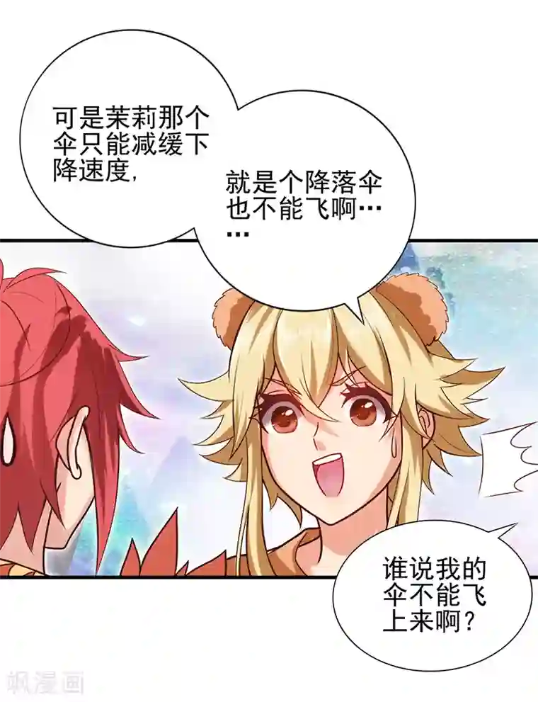 精灵梦叶罗丽第61话 为什么变成了这样