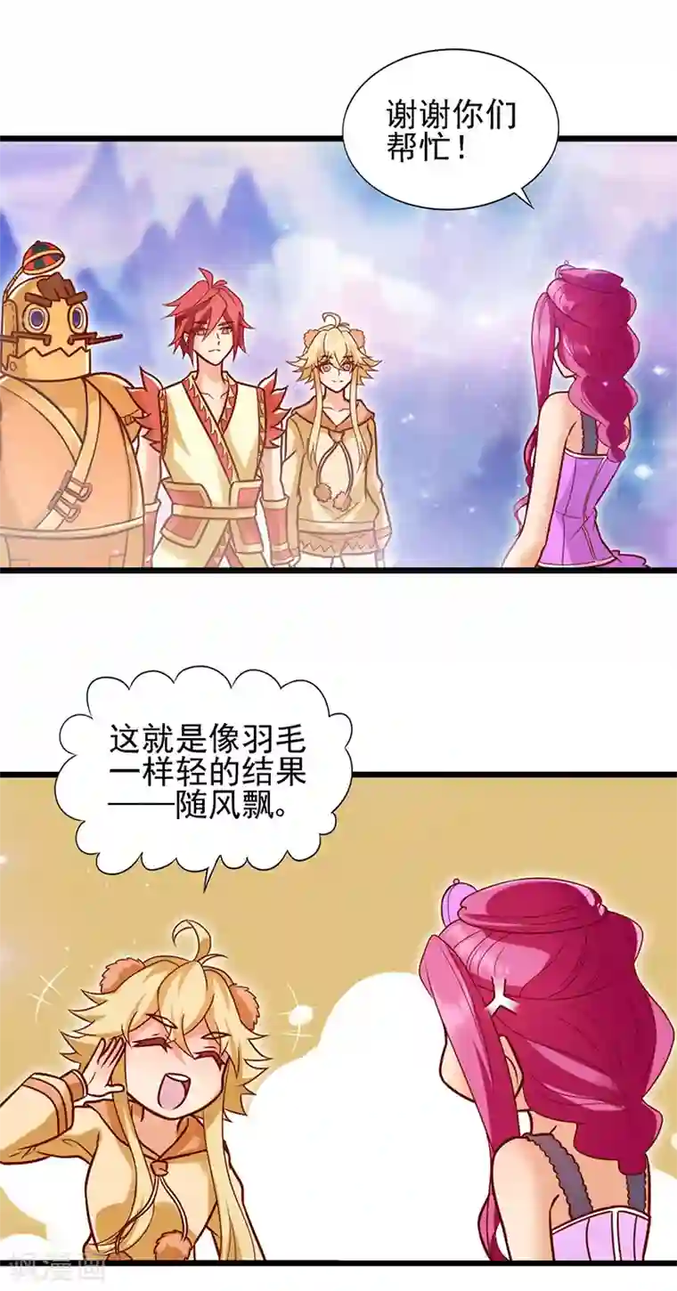 精灵梦叶罗丽第61话 为什么变成了这样