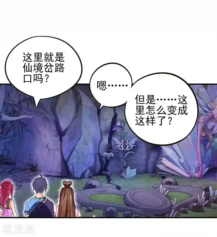 精灵梦叶罗丽第61话 为什么变成了这样