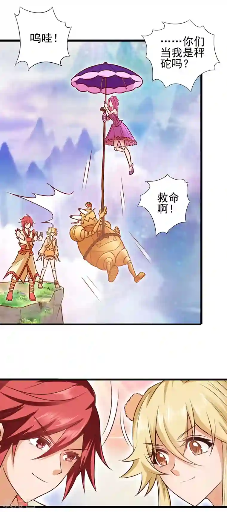 精灵梦叶罗丽第61话 为什么变成了这样