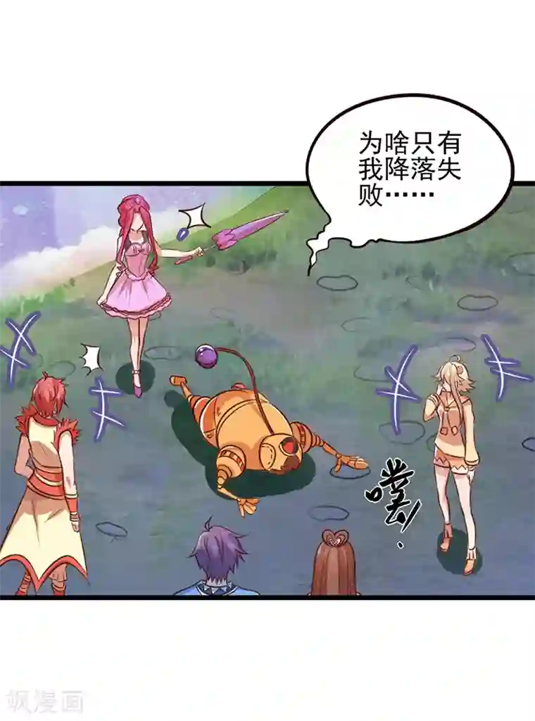 精灵梦叶罗丽第61话 为什么变成了这样