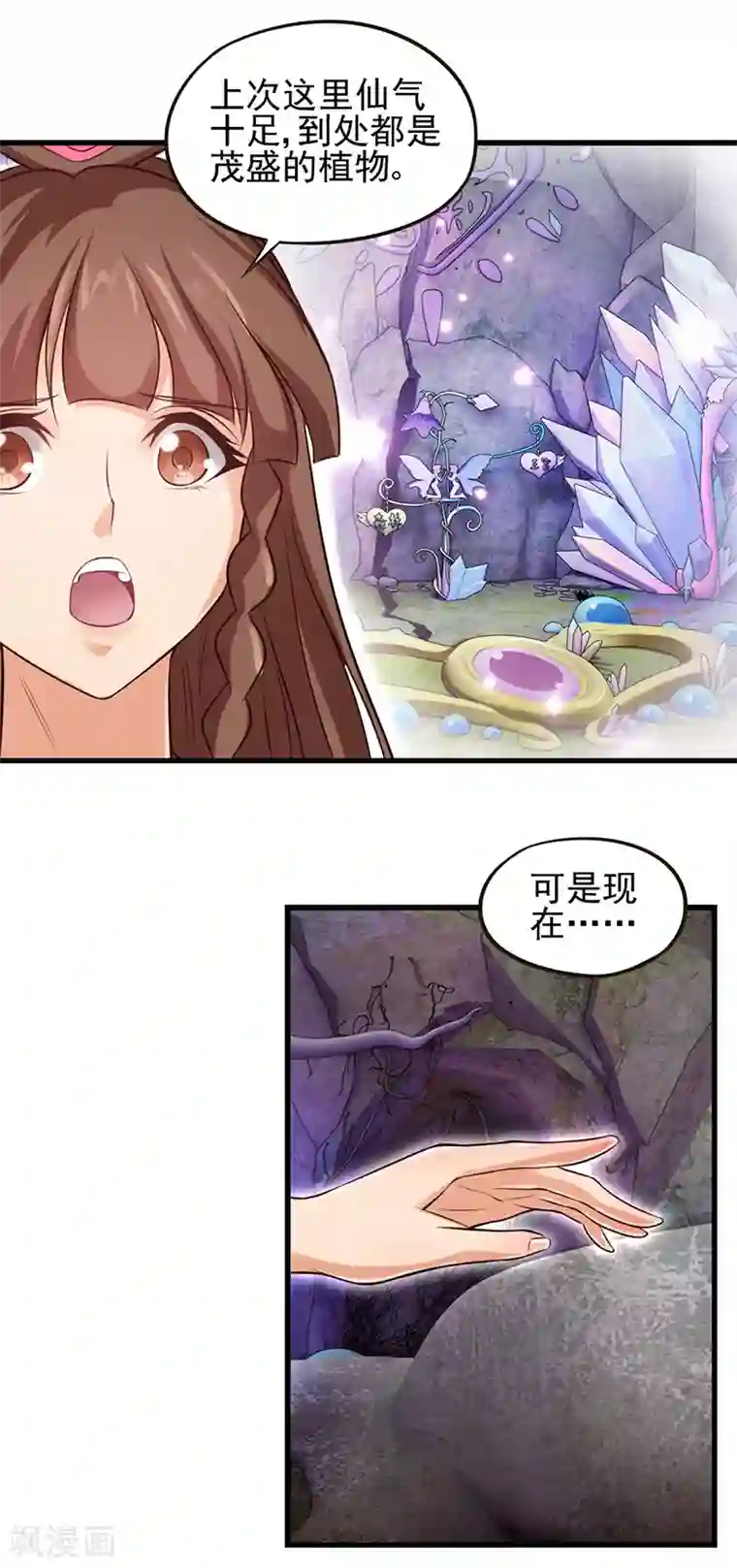 精灵梦叶罗丽第61话 为什么变成了这样