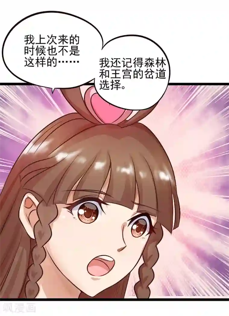 精灵梦叶罗丽第61话 为什么变成了这样