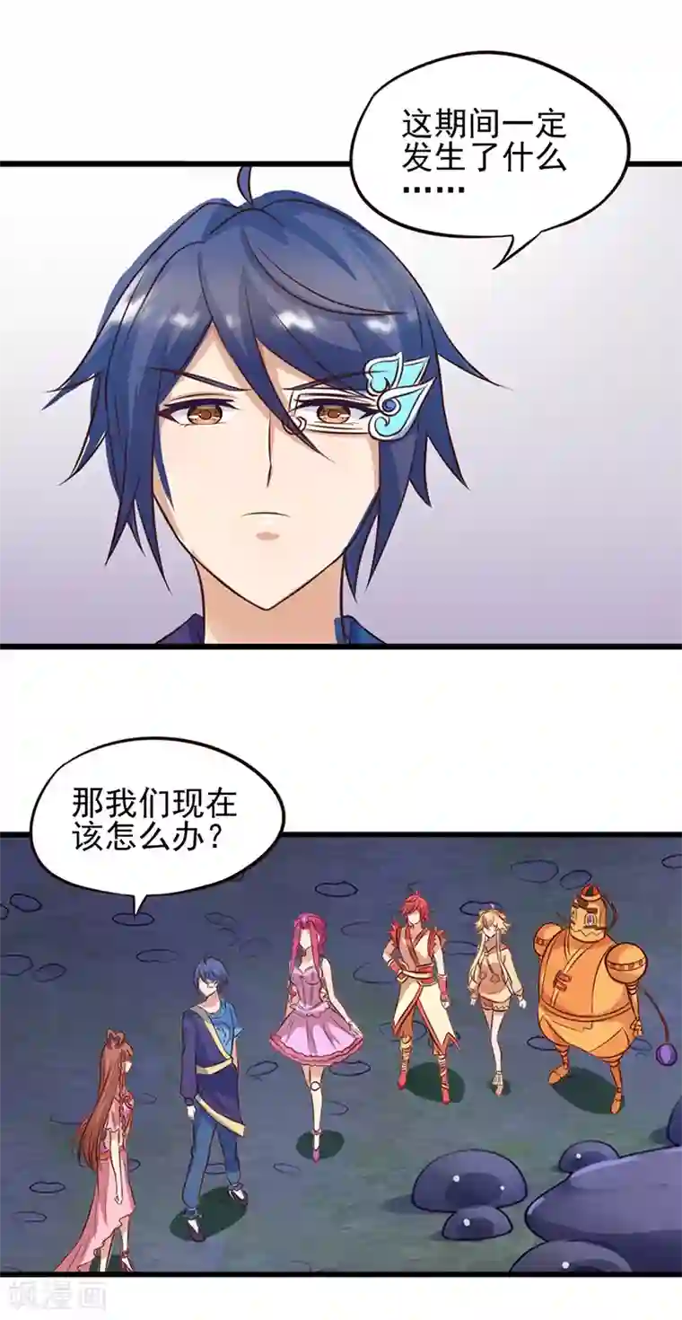 精灵梦叶罗丽第61话 为什么变成了这样