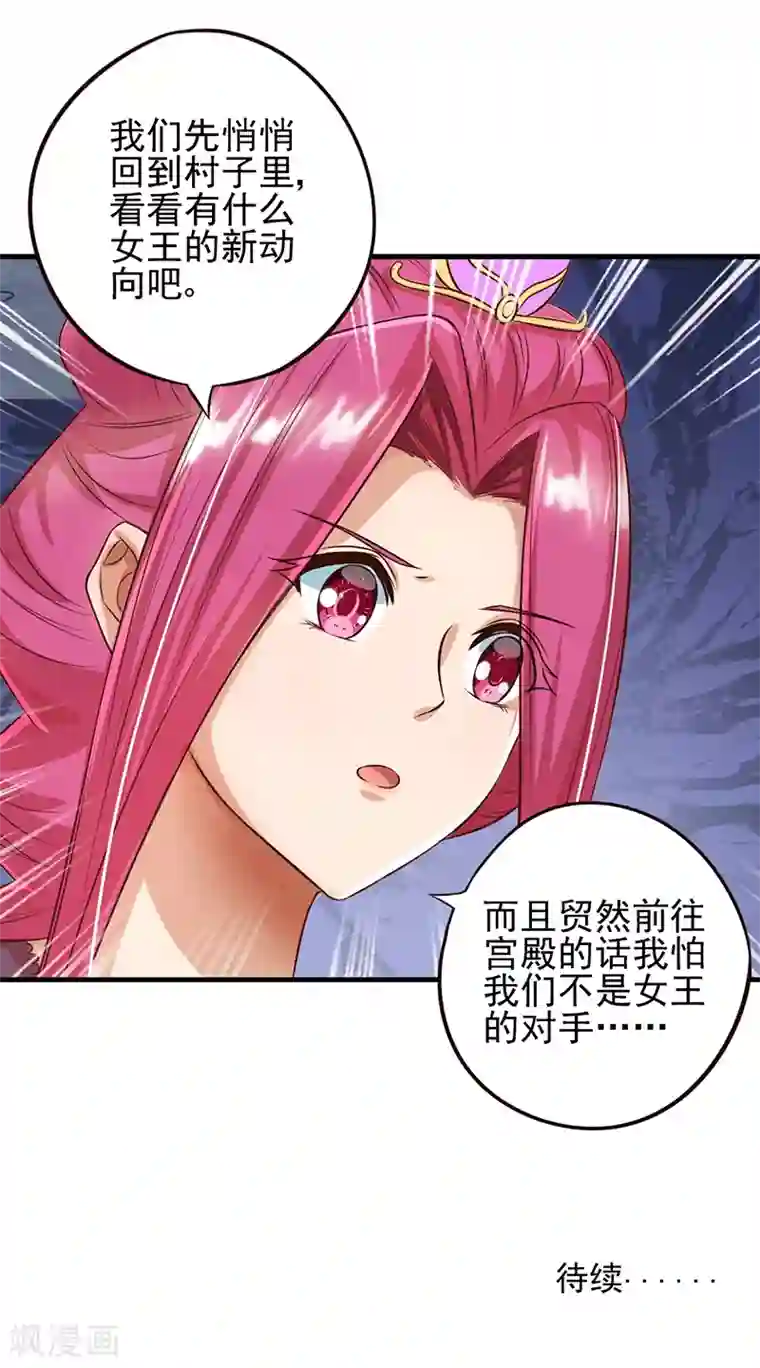 精灵梦叶罗丽第61话 为什么变成了这样