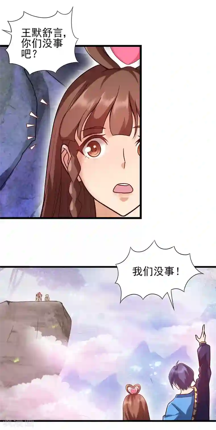 精灵梦叶罗丽第61话 为什么变成了这样