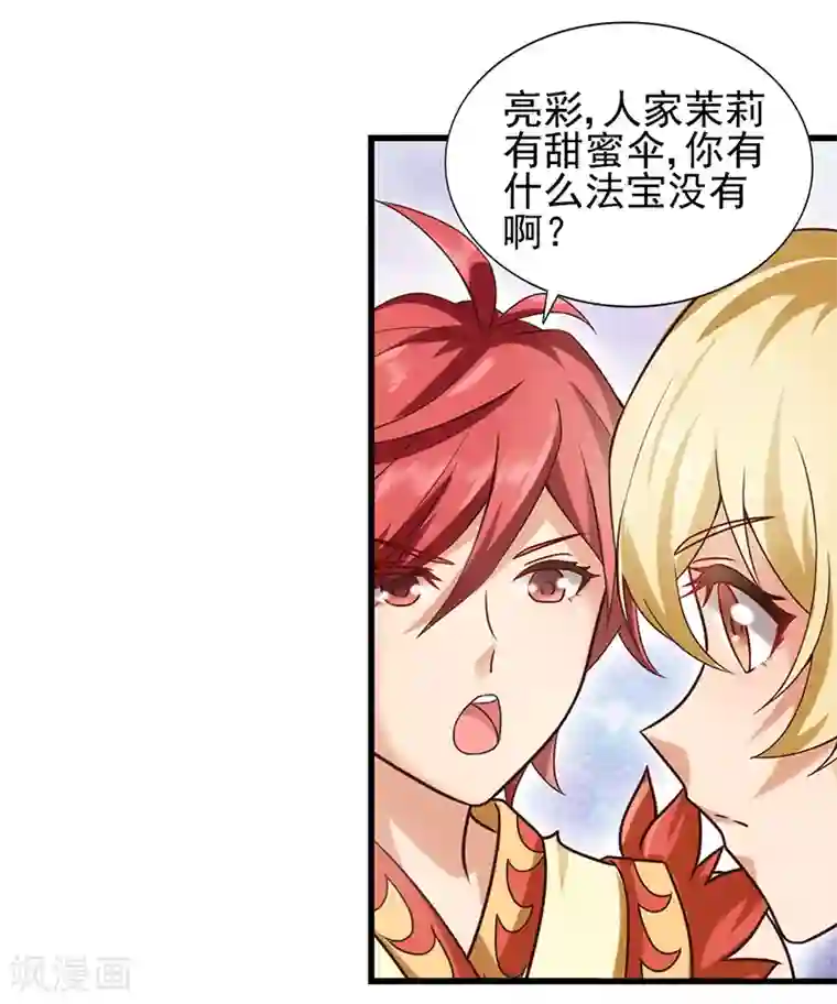 精灵梦叶罗丽第61话 为什么变成了这样