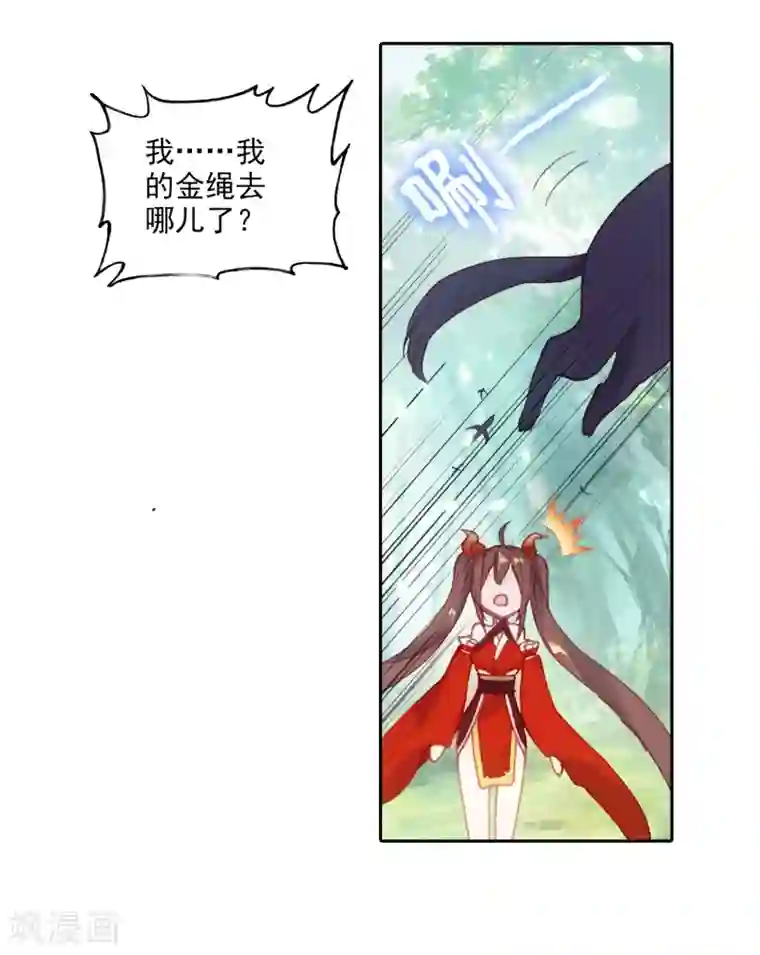 完美世界第320话 乾坤袋3