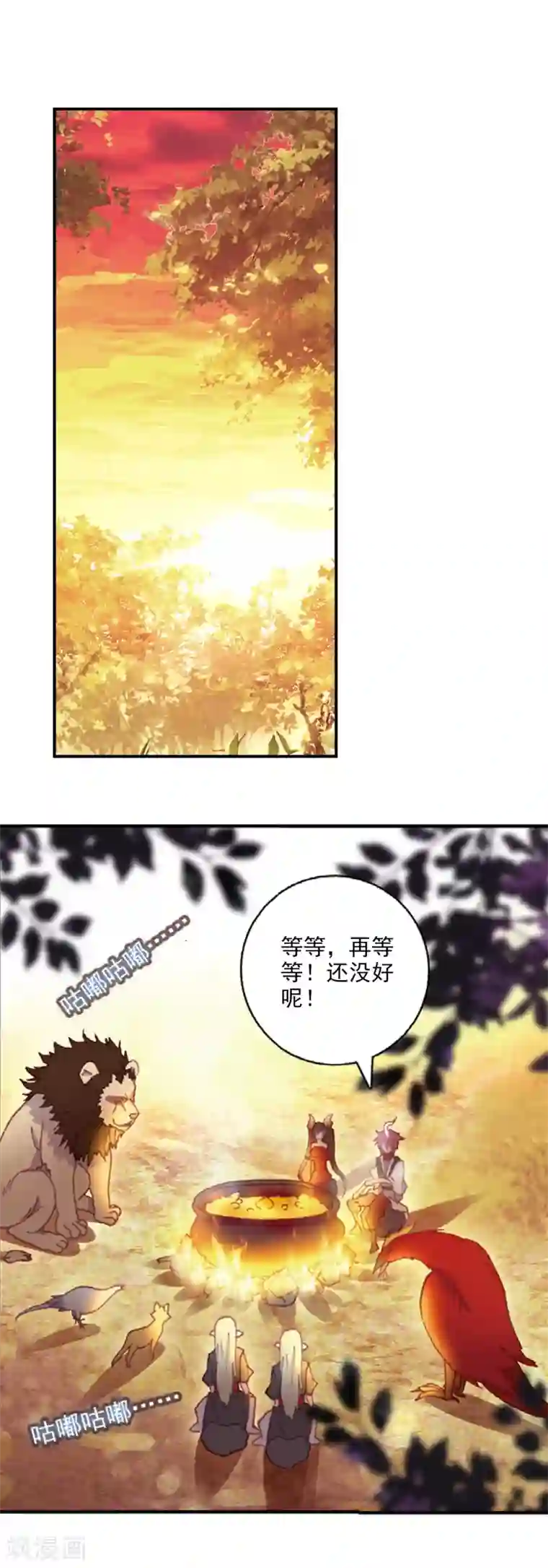 完美世界第320话 乾坤袋3