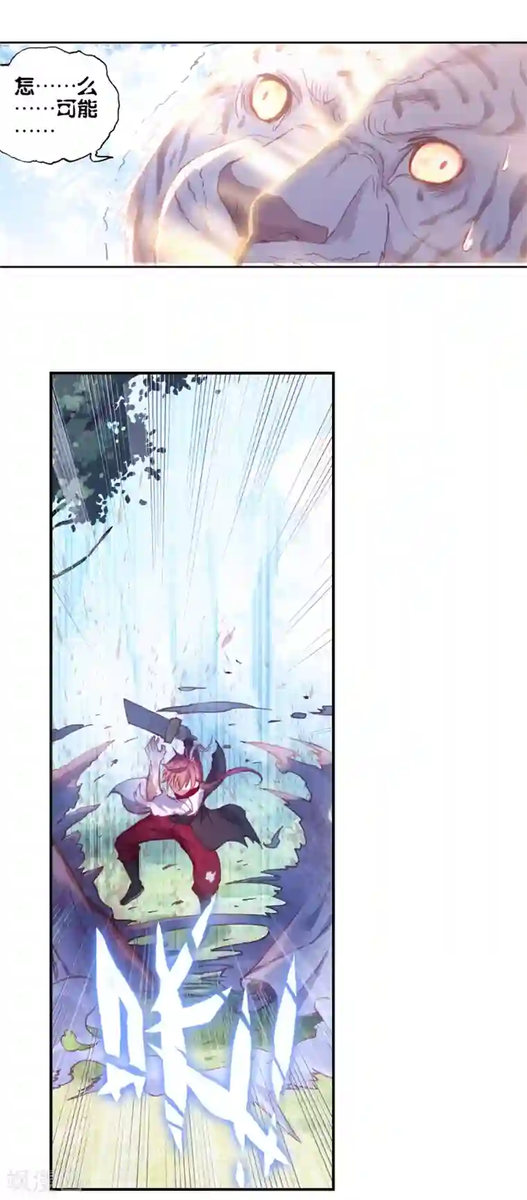 完美世界第320话 乾坤袋3