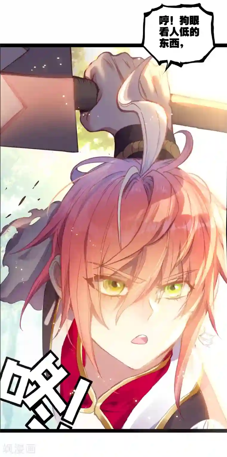 完美世界第320话 乾坤袋3