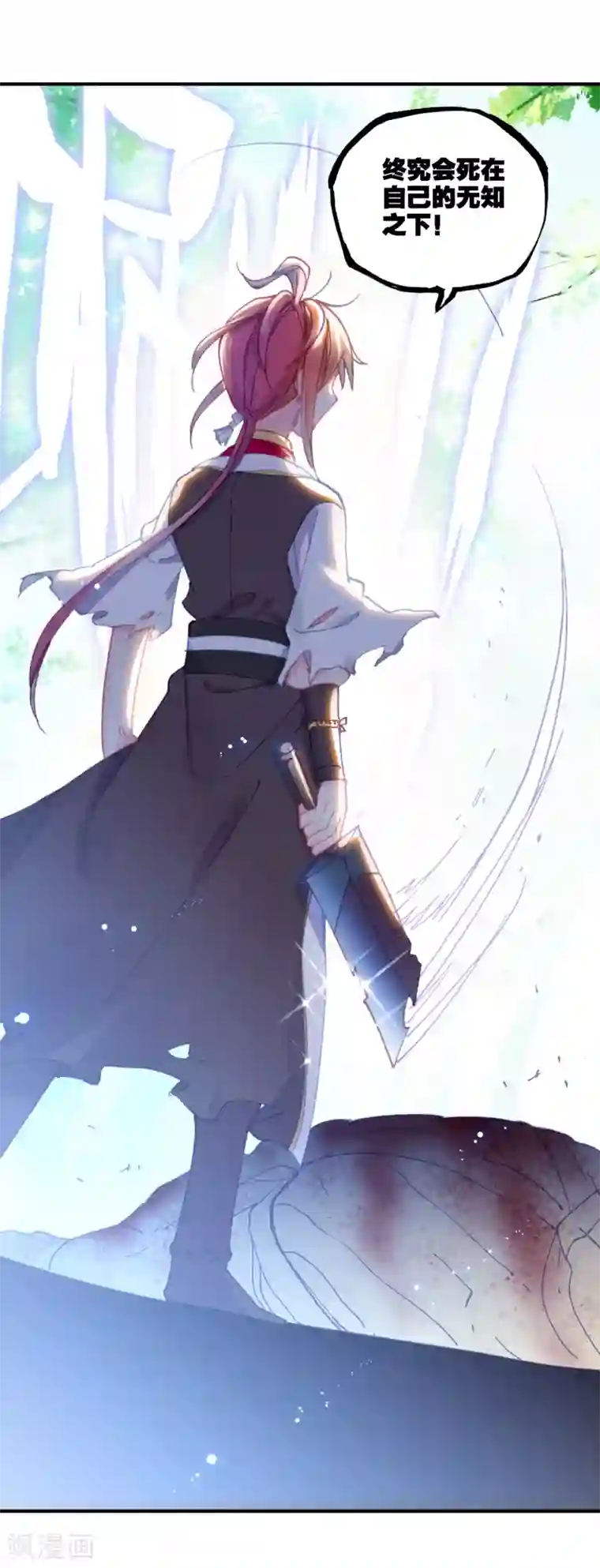 完美世界第320话 乾坤袋3