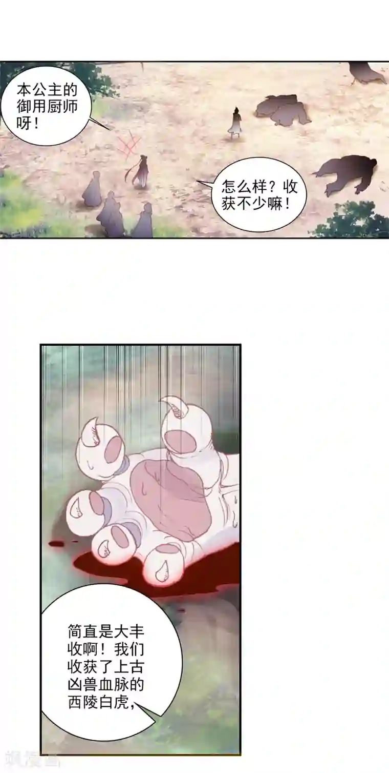 完美世界第320话 乾坤袋3