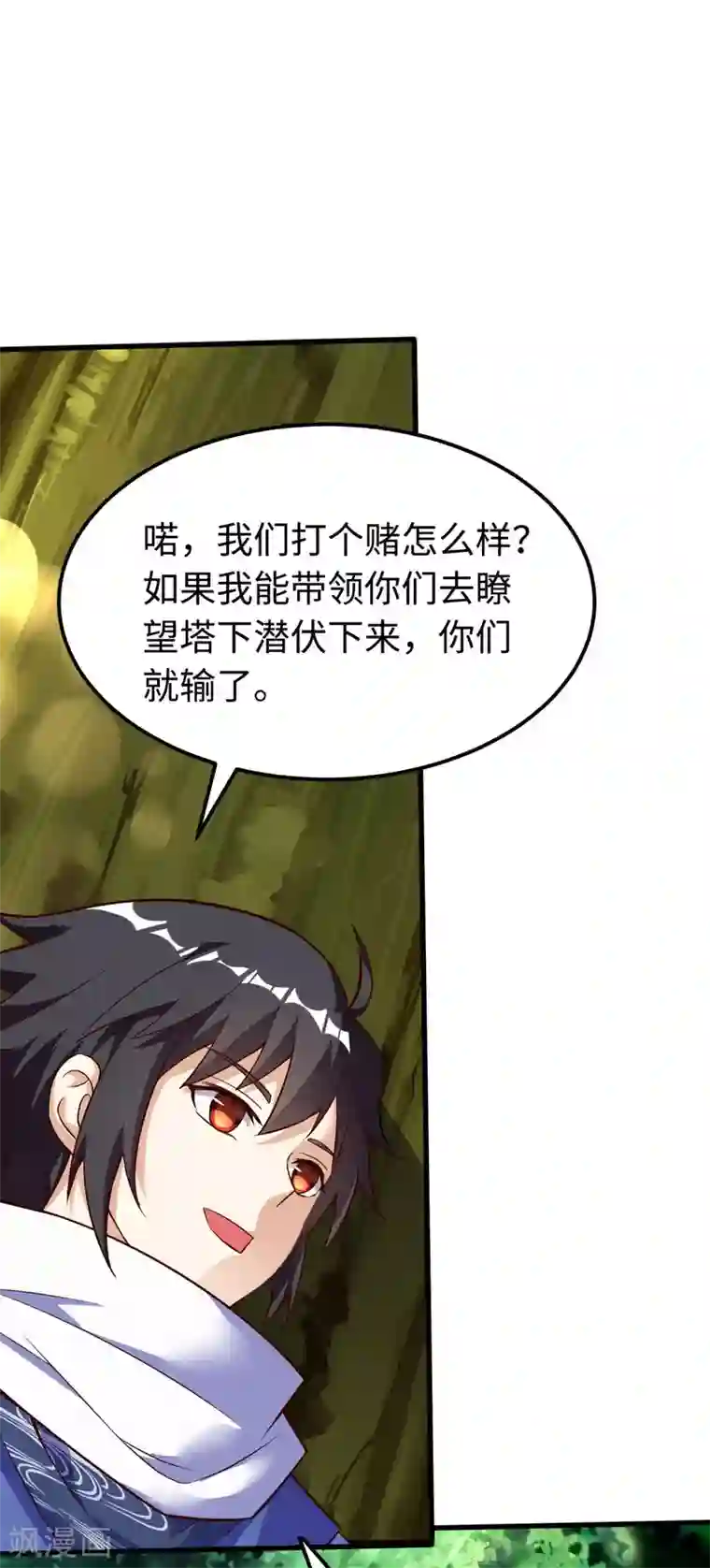 神武帝尊第66话 百花仙地