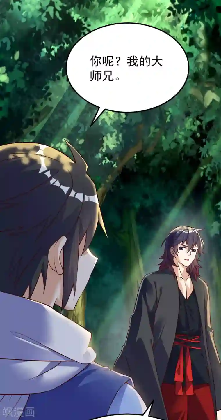 神武帝尊第66话 百花仙地