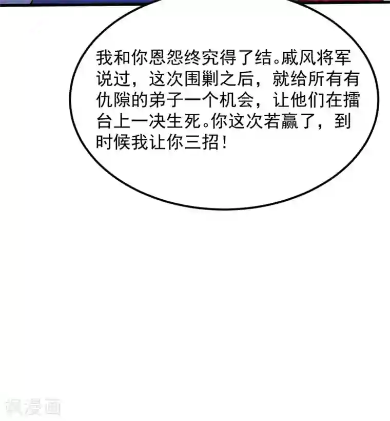 神武帝尊第66话 百花仙地