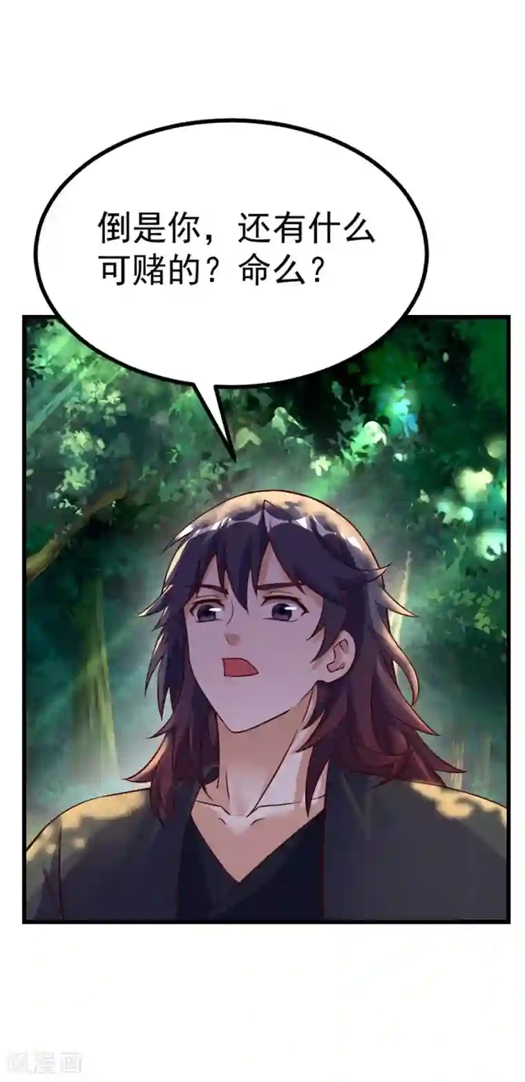 神武帝尊第66话 百花仙地