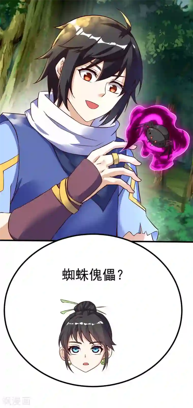 神武帝尊第66话 百花仙地