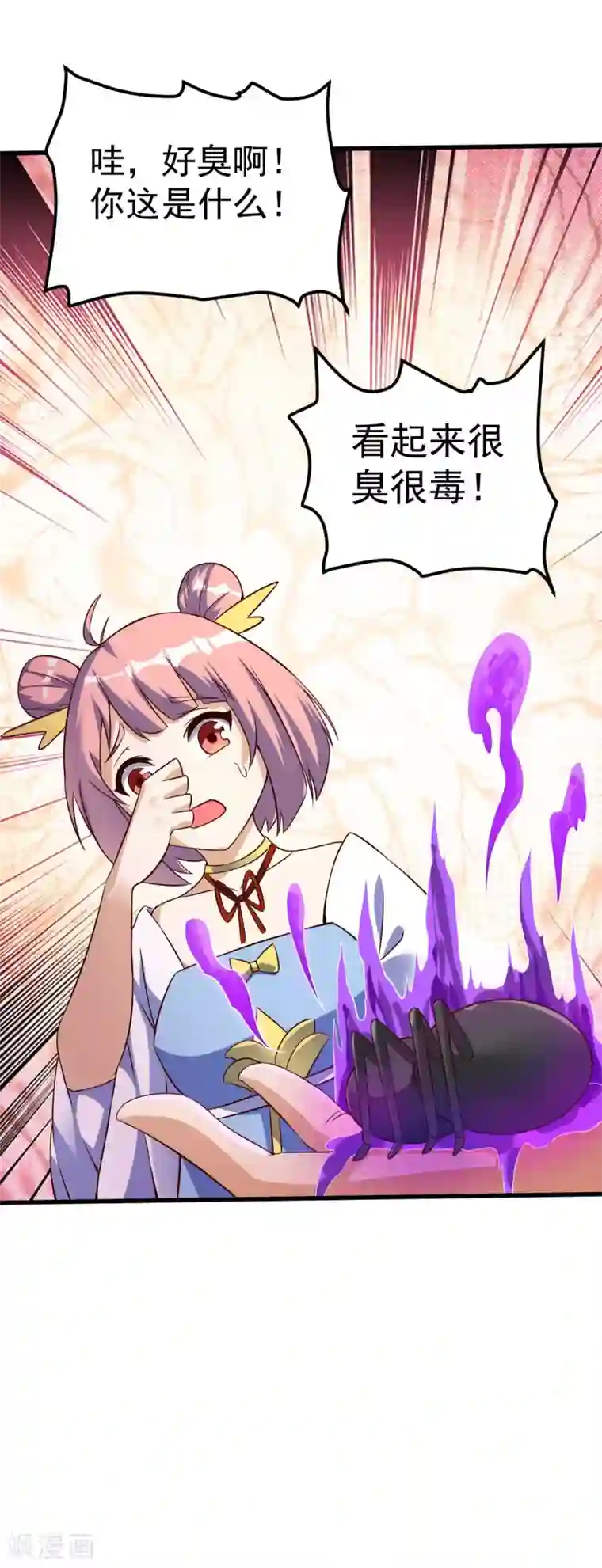 神武帝尊第66话 百花仙地