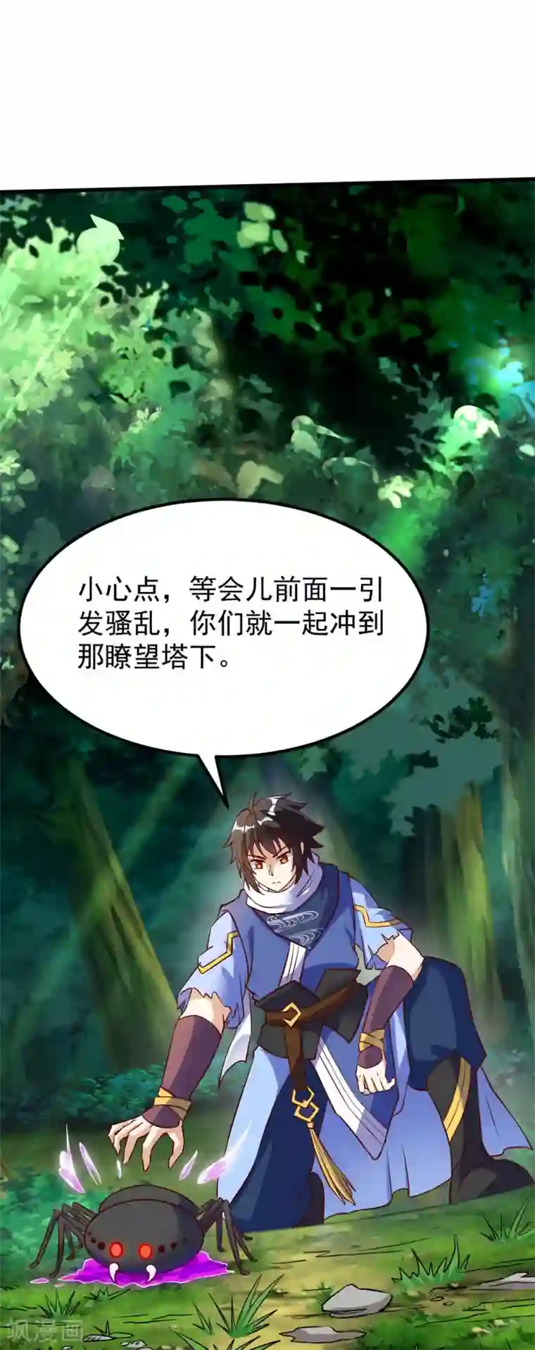 神武帝尊第66话 百花仙地
