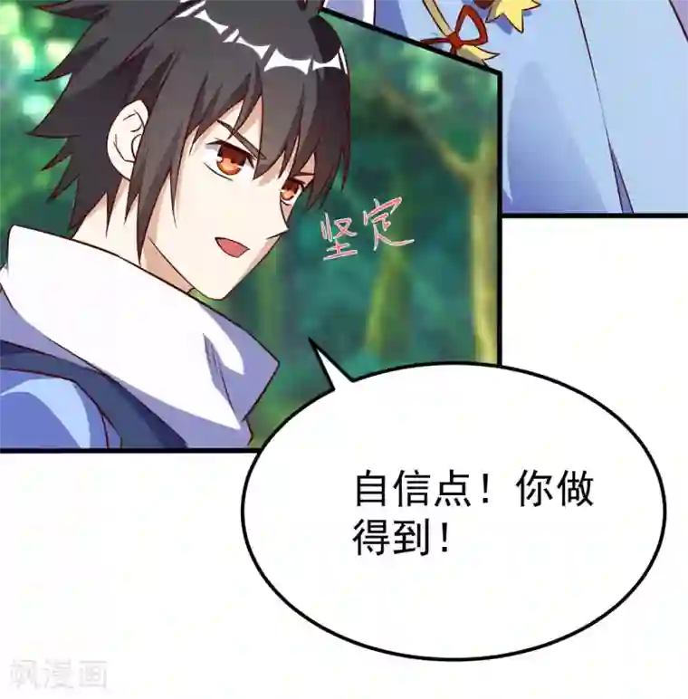 神武帝尊第66话 百花仙地