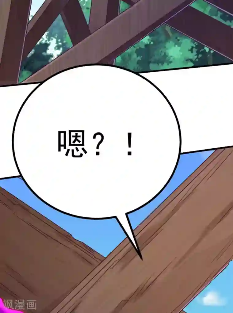 神武帝尊第66话 百花仙地
