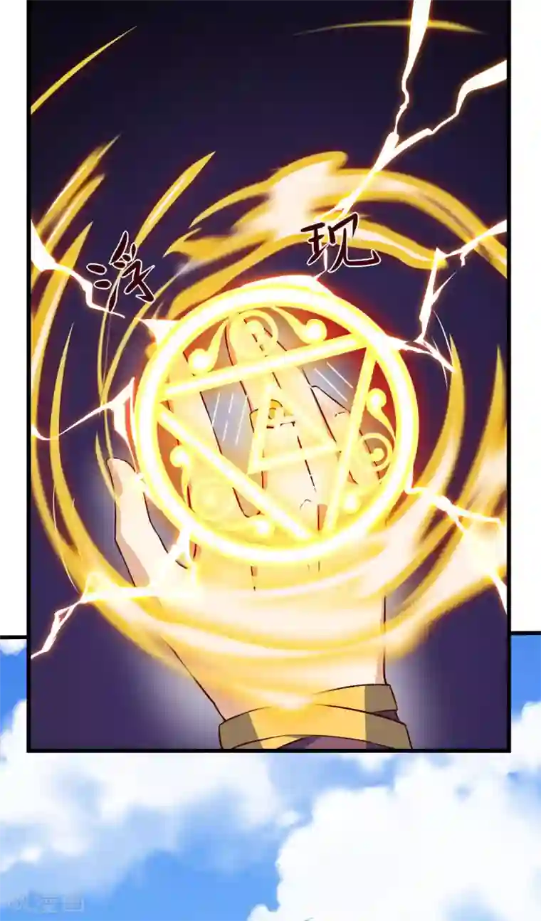 神武帝尊第66话 百花仙地