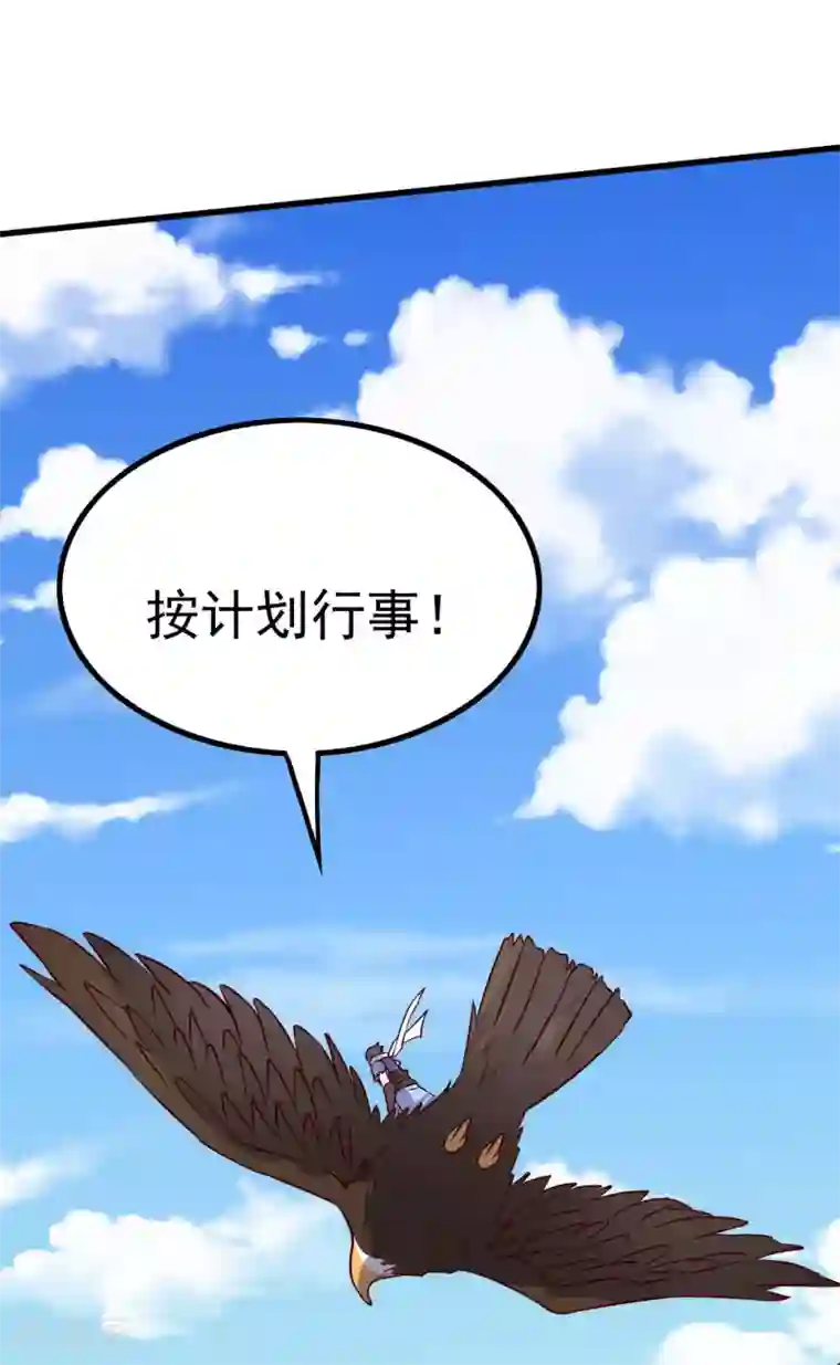 神武帝尊第66话 百花仙地