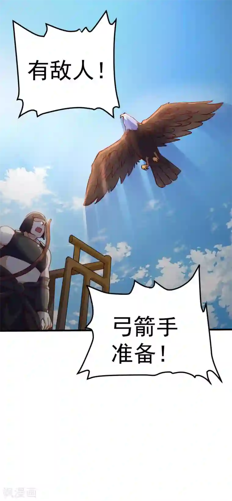 神武帝尊第66话 百花仙地