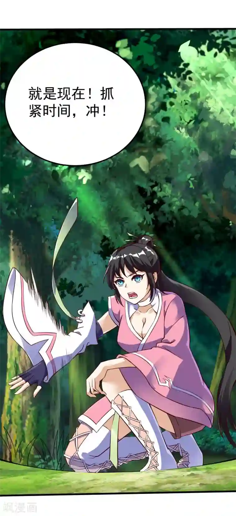 神武帝尊第66话 百花仙地