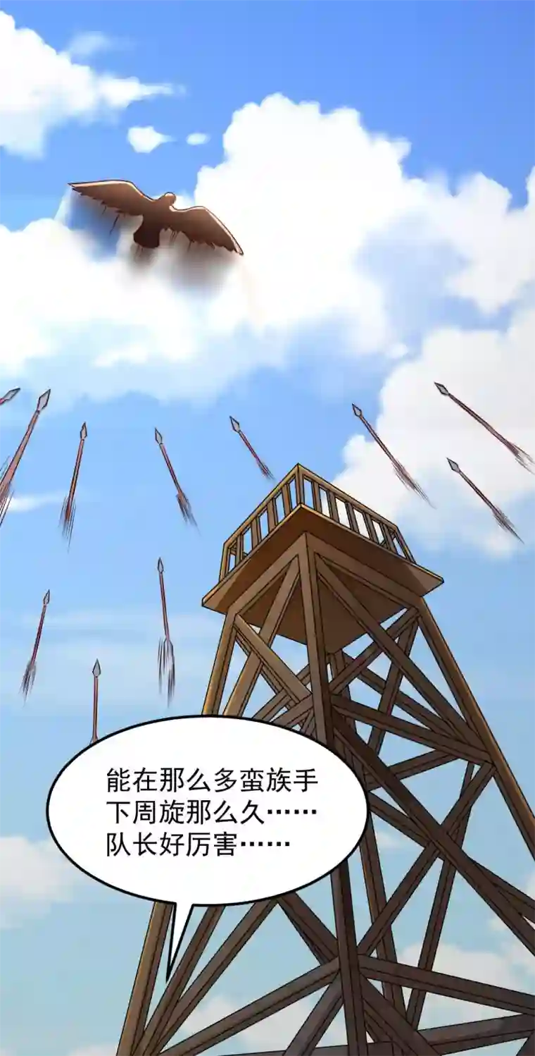 神武帝尊第66话 百花仙地