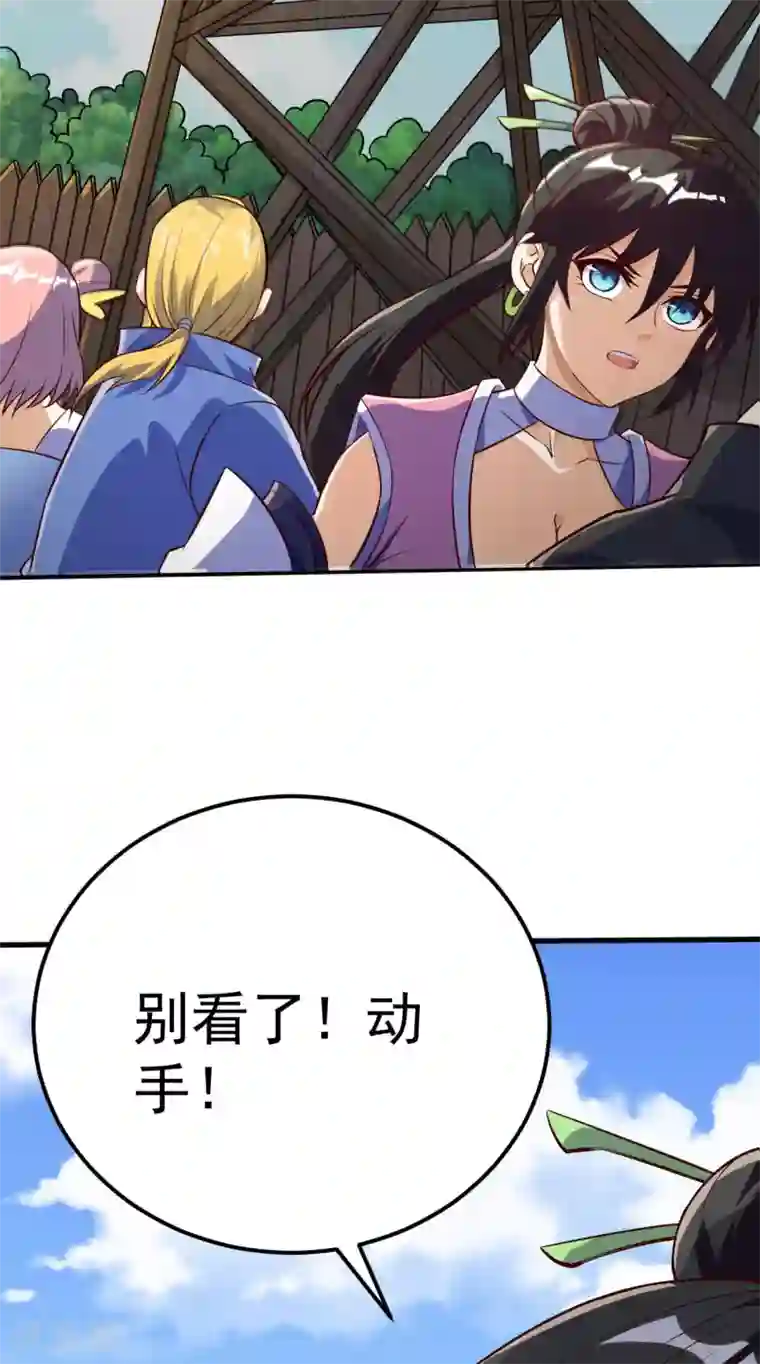神武帝尊第66话 百花仙地