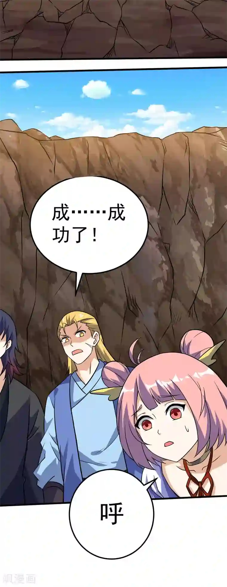 神武帝尊第66话 百花仙地