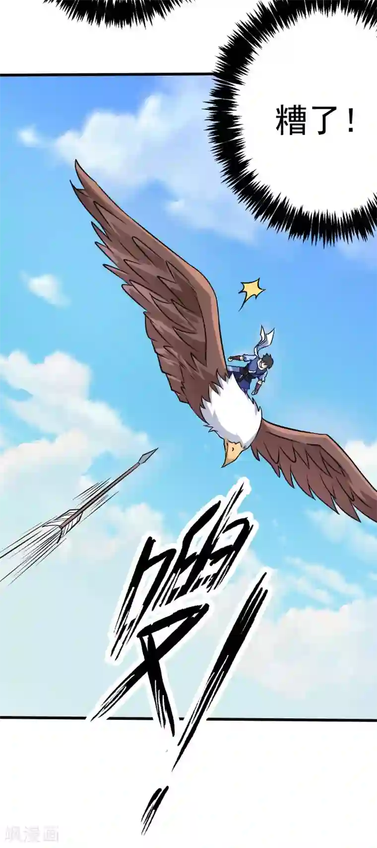 神武帝尊第66话 百花仙地