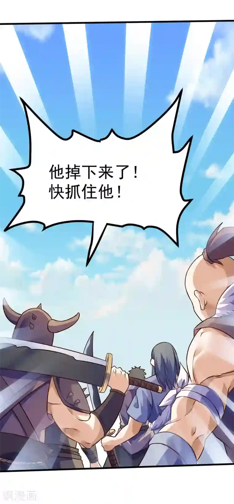 神武帝尊第66话 百花仙地