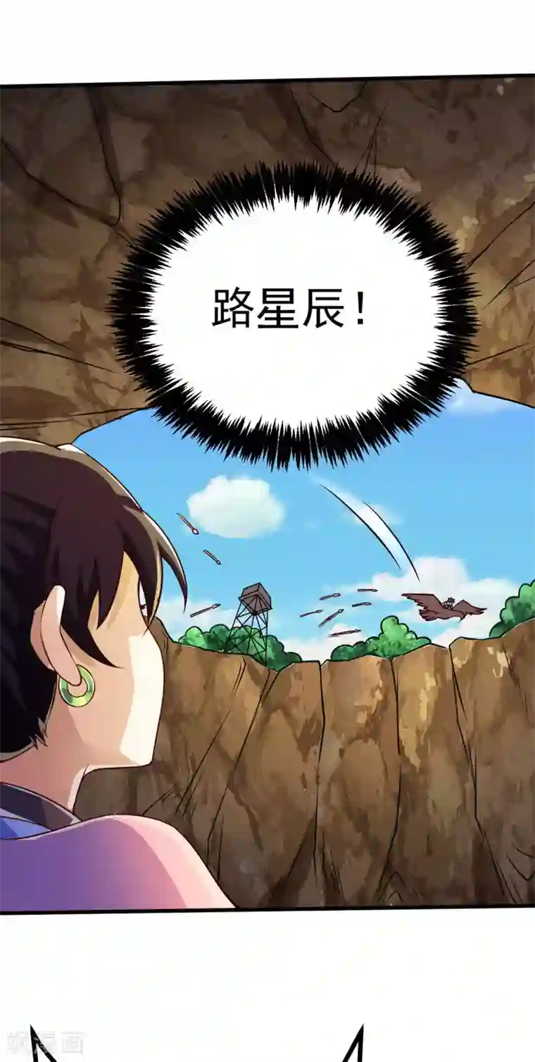 神武帝尊第66话 百花仙地