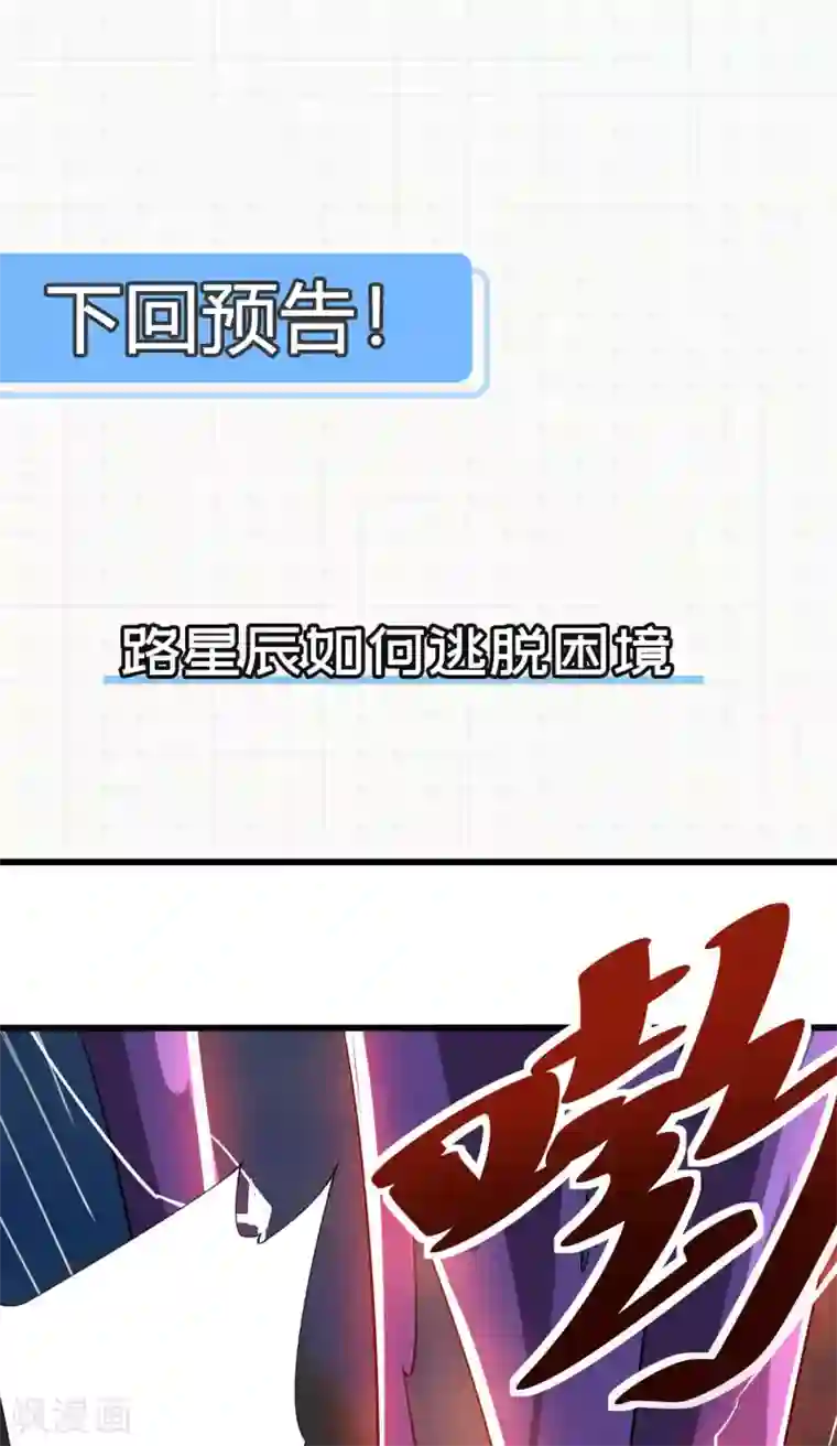神武帝尊第66话 百花仙地