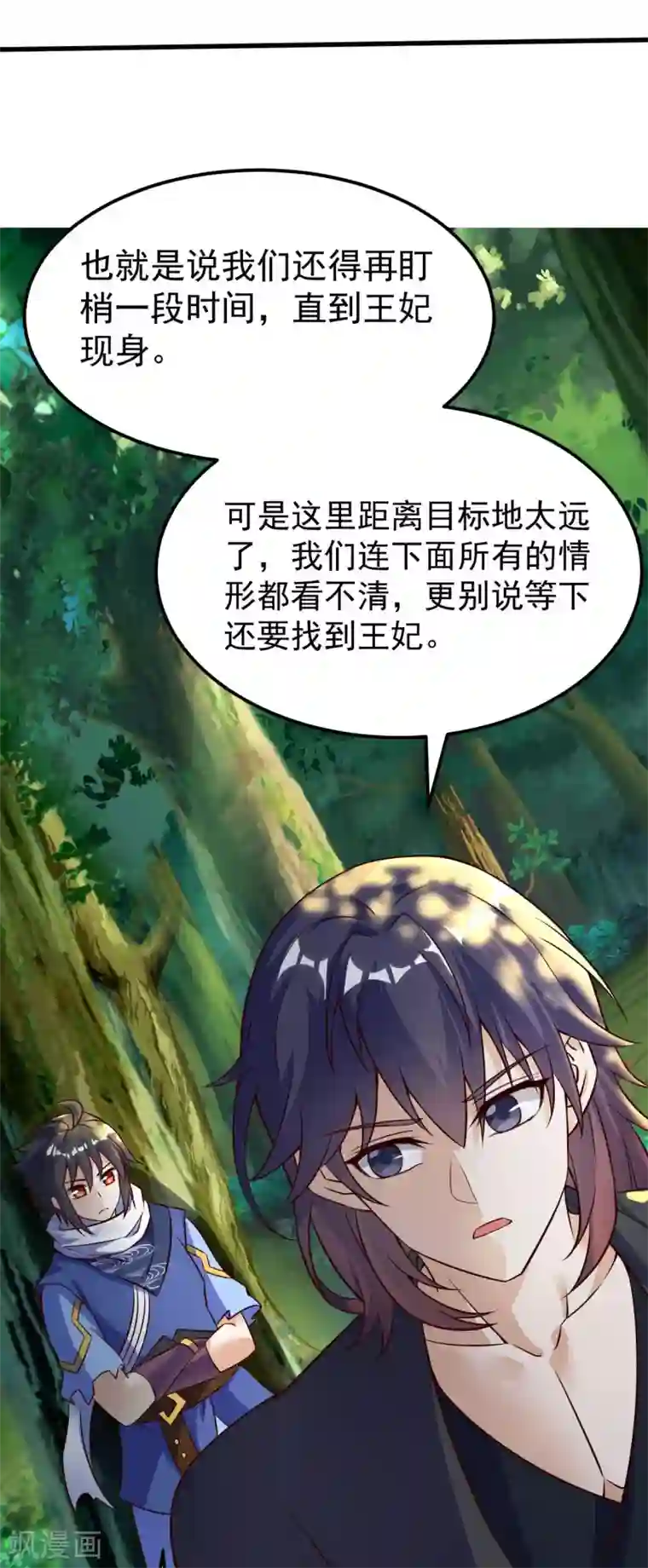 神武帝尊第66话 百花仙地