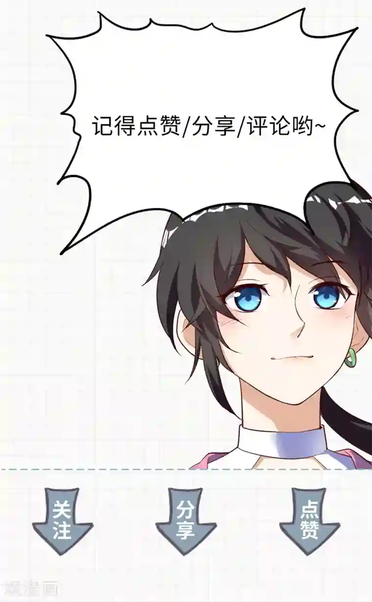 神武帝尊第66话 百花仙地