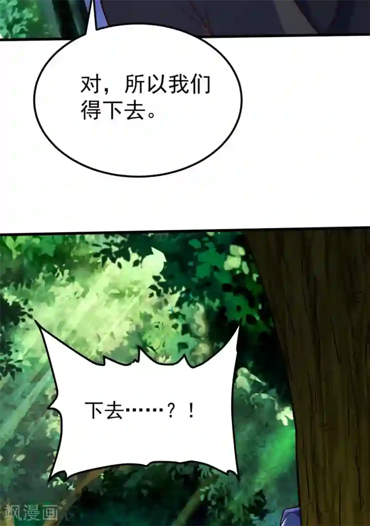 神武帝尊第66话 百花仙地