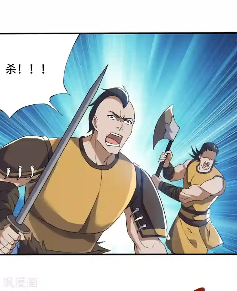 神武帝尊第67话 真正的王妃