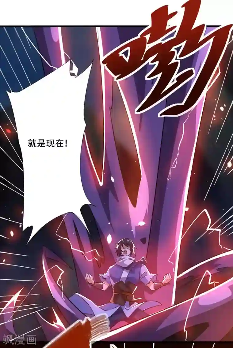 神武帝尊第67话 真正的王妃