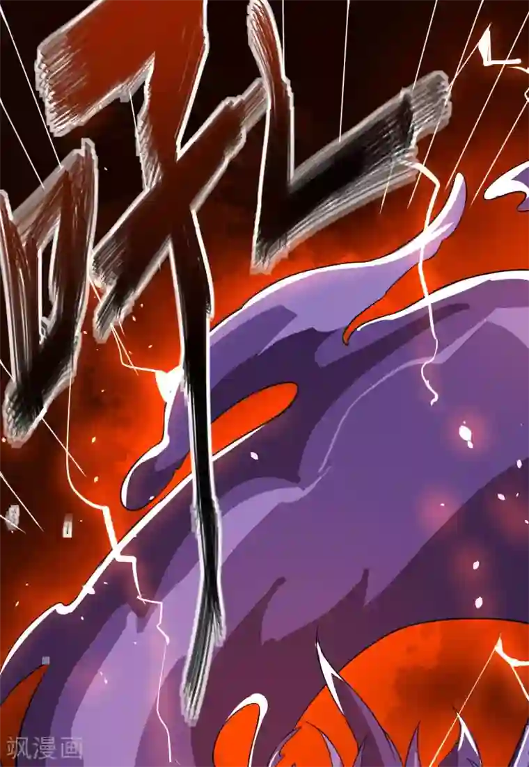 神武帝尊第67话 真正的王妃