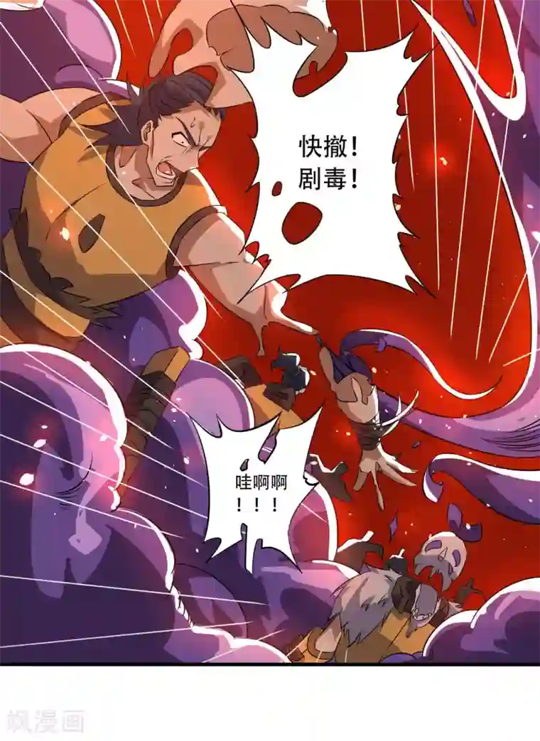 神武帝尊第67话 真正的王妃