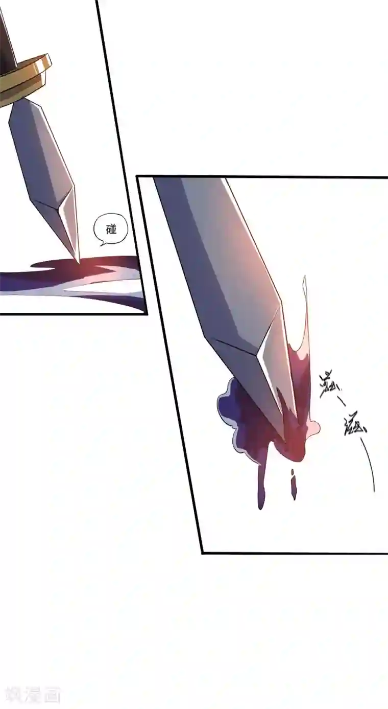 神武帝尊第67话 真正的王妃