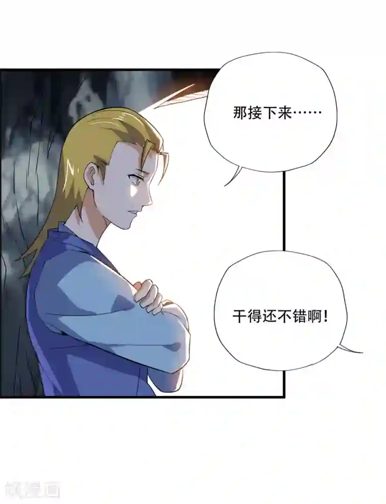 神武帝尊第67话 真正的王妃