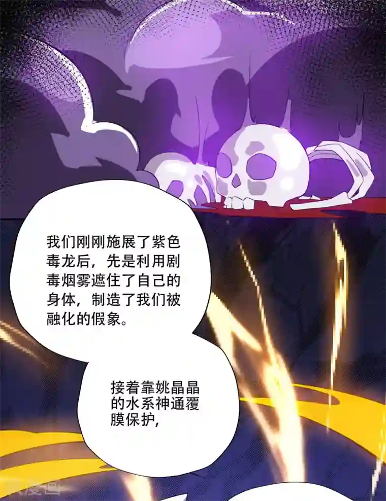 神武帝尊第67话 真正的王妃