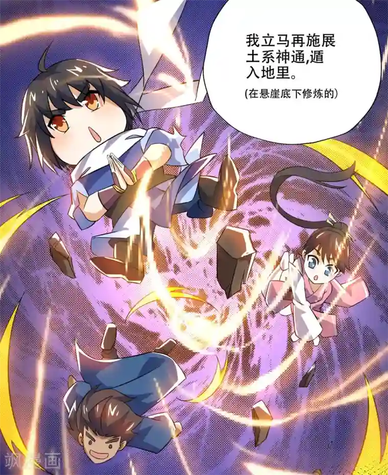 神武帝尊第67话 真正的王妃