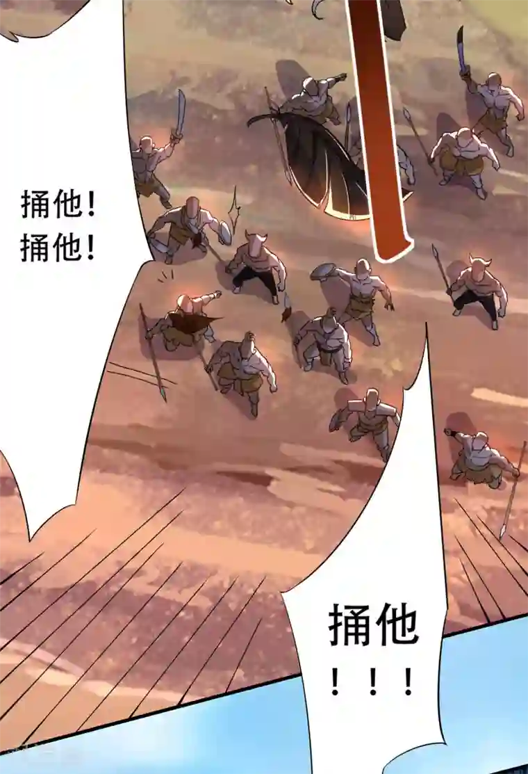 神武帝尊第67话 真正的王妃